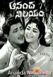 Poster of Ananda Nilayam (1971)